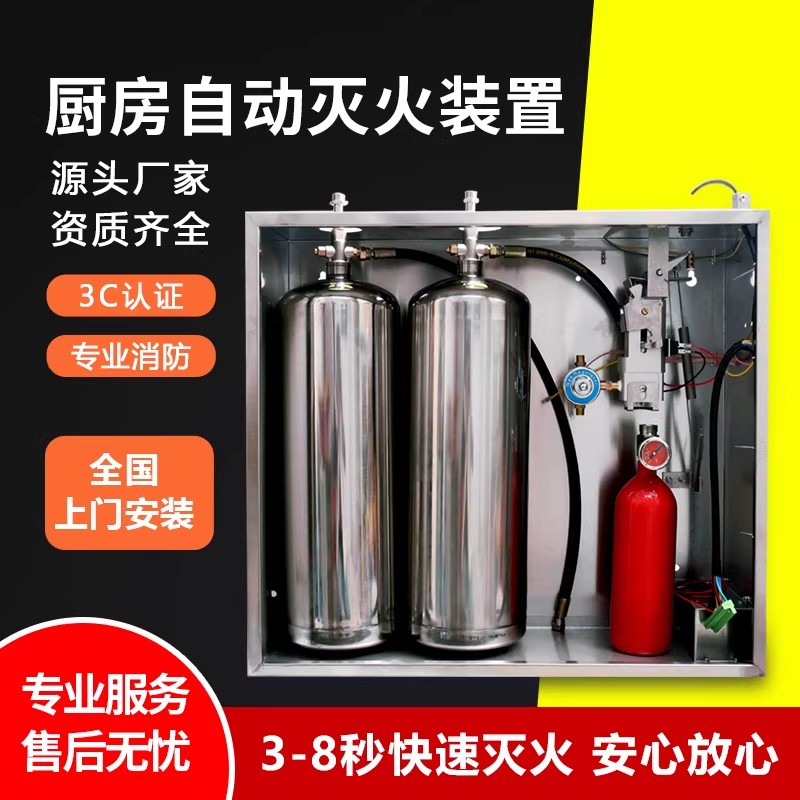 苏州厨房自动灭火设备厂家直销：省去中间环节，让消防验收更简单