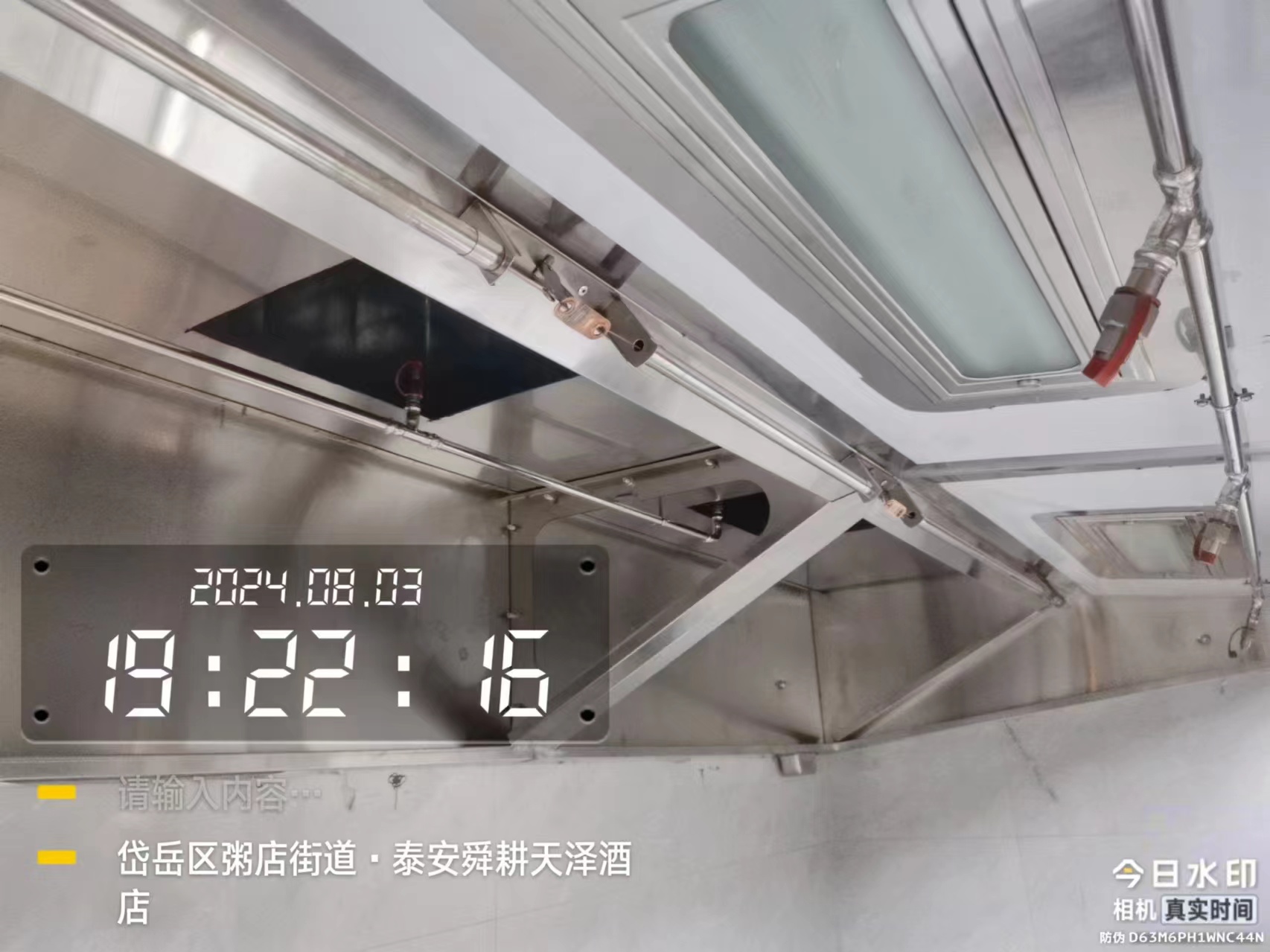 厨房自动灭火设备