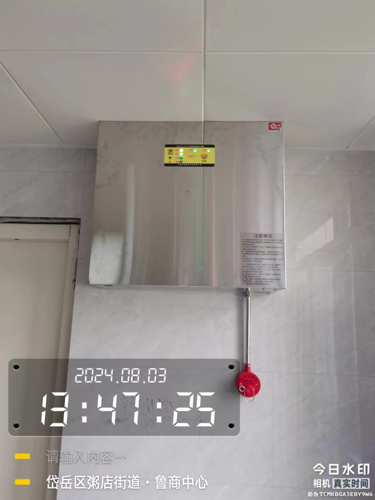 山东厨房自动灭火设备工厂