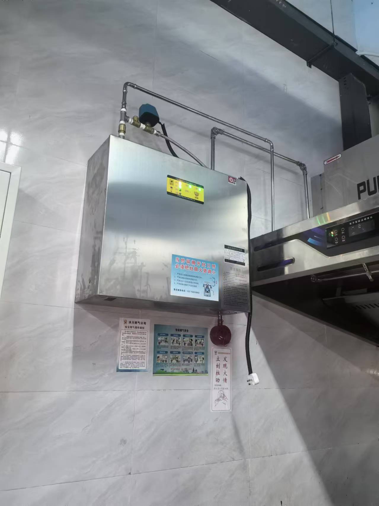 厨房自动灭火系统