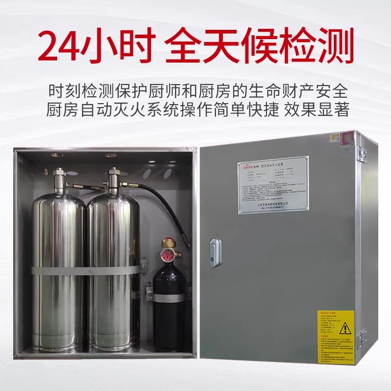 武汉酒店灶台灭火装置年度维保专业技术指南