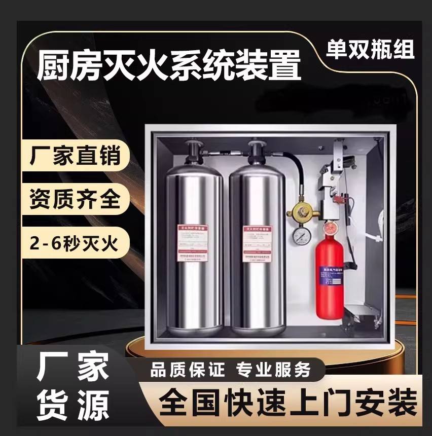 广州酒店灶台灭火装置年度维保技术指南