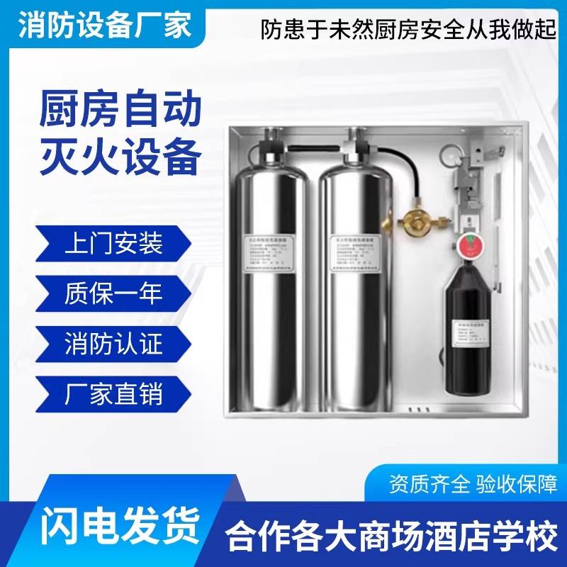 武汉厨房自动灭火系统价格全解析投资安全，价值几何？